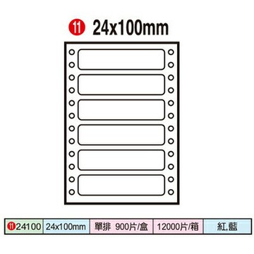 【文具通】B24100電腦標籤24x100mm(105入) ASB24100【APP滿額下單10%點數(單一帳號最高1500點)】8/31止