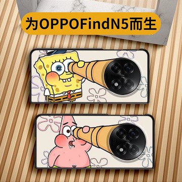 伊族 望遠鏡海綿寶寶適用oppofindn5手機殼oppofindn3典藏版折疊屏保護套卡通創意動漫網紅新款搞怪男女潮流