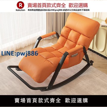 【公司貨優質服務】搖搖椅躺椅成人懶人沙發家用客廳陽臺休閑椅子大人輕奢單人逍遙椅