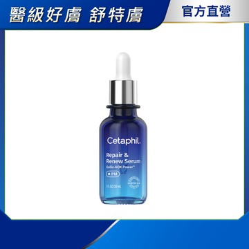 【Cetaphil 舒特膚官方】夜間喚新修護精華30ml