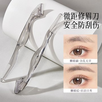 現貨🌟GECOMO “豹”富 無感修眉刀 眉毛梳 修眉工具 微距護網 防刮傷 手握舒適 零痛點 修眉 美妝工具 修眉刀