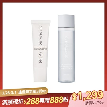 【連假限定組5折up】有機防曬卸妝2入組(山茶雪絨花保濕修護防曬乳(白色)+玫瑰保濕修護卸妝水)