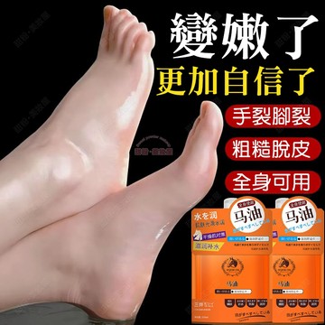 隔日達🔥 日本馬油 保濕霜 改善粗糙乾裂軟化角質 馬油 護足霜 馬油護手霜 馬油乳液 馬油潤膚霜 馬油 日本 北海道馬油