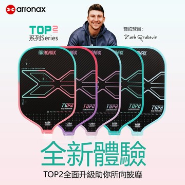 【iWorkOut】WARRIOR TOP2 Arronax 匹克球拍 Pickleball 球拍 熱壓拍 匹克球 K1