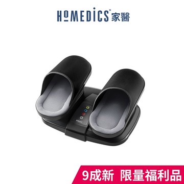 美國 HOMEDICS 家醫 氣囊式指壓腳部按摩機 FMS-355H(限量福利品)