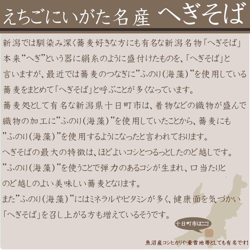 高級へぎそば 越後ひとゑ 20袋 石臼挽き 国産原料 乾麺 玉垣製麺所 送料無料