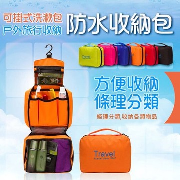 可掛式旅行收納防水盥洗包 j1419