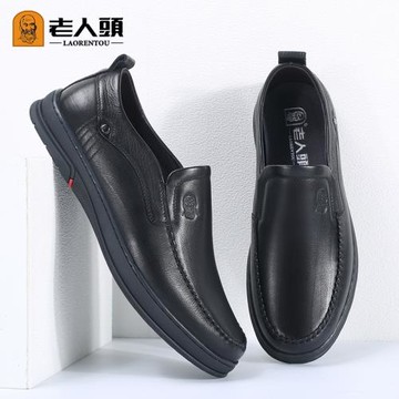 老人頭透氣休閑防滑皮鞋