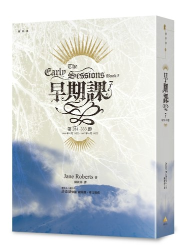 早期課（7）【二手書_良好】TAAZE讀冊生活