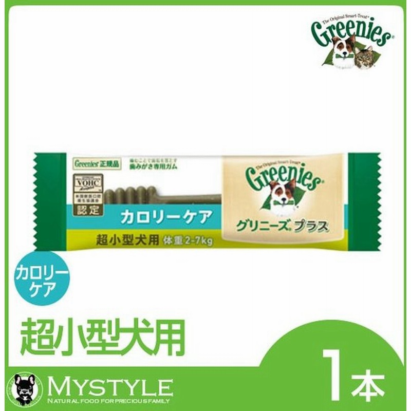 グリニーズプラス カロリーケア 超小型犬用 2 7kg 1本入り 犬用歯磨きガム 犬用おやつ 犬 おやつ ペットフード 犬用ガム 犬用品 通販 Lineポイント最大1 0 Get Lineショッピング