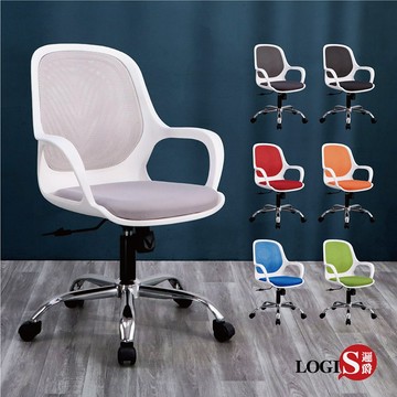 LOGIS｜MIT台灣製 亮眼白網背椅 書桌椅 學生椅 升降椅  電腦椅 事務椅 辦公椅 接待椅 【W96T】