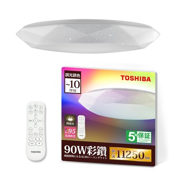 TOSHIBA RGB 彩鑽 90W LED美肌吸頂燈 調光調色LED吸頂燈
