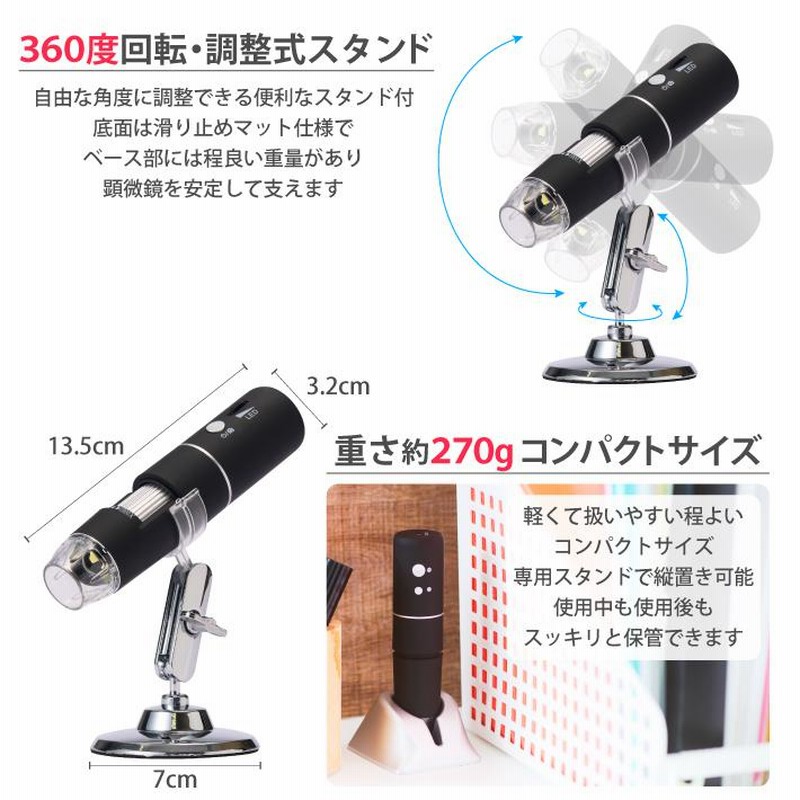 ワイヤレスマイクロスコープ (50倍率) 【公式通販】