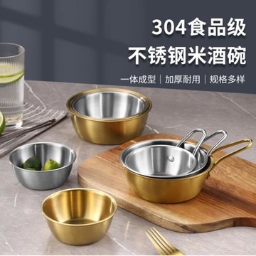 韓式金色304不銹鋼碗米酒碗帶手柄飯店專用調料碗料理小吃碗商用