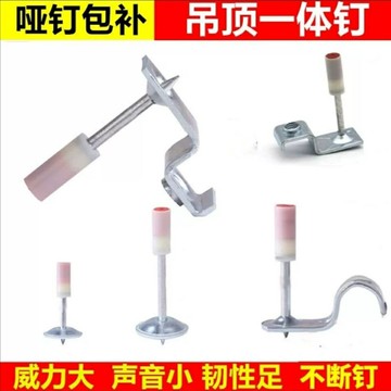 打釘槍 消音王 炮釘槍32 42消防釘吊頂神器專用釘47mm木龍骨釘M6 M8射釘一體釘木工裝修