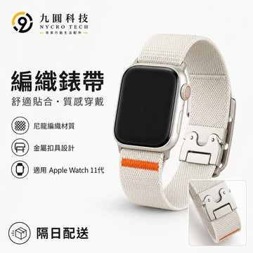 降落傘 尼龍彈力錶帶 金屬卡扣 適用 Apple Watch 11 10 9 8 7 SE 42mm 46mm 蘋果錶帶