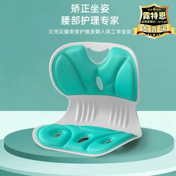 護腰坐墊久坐不累辦公室靠墊護腰坐姿椅學生兒童矯正墊人體工學椅