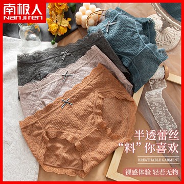 性感蕾絲內褲女中腰性惑情調薄款透氣無痕冰絲少女日系三角短褲DF