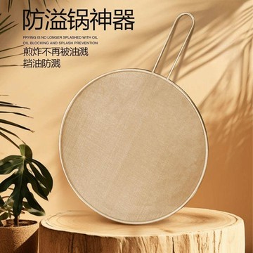 不鏽鋼防油網帶柄防油濺網煎魚炒菜防曝網擋油罩子披薩托盤油隔鍋