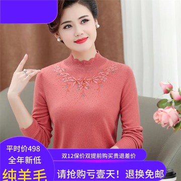 100%純羊毛衫中老年女春秋裝半高領打底衫媽媽裝上衣毛衣加肥加大