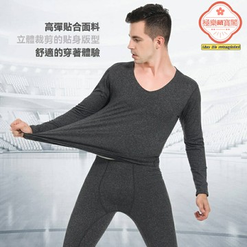 【薄暖修身】加絨秋衣秋褲 保暖內衣 打底套裝 磨毛秋衣 秋衣秋褲 單面磨毛 薄款加絨 修身不臃腫 青年男士冬季打底