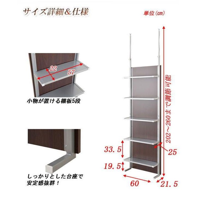 突っ張り 間仕切り パーテーション 棚収納 ディスプレイラック5段 幅