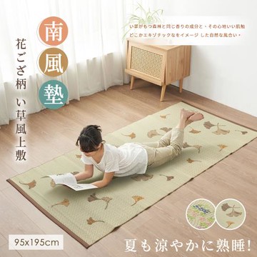 BELLE VIE 南風花柄 天然藺草蓆透氣涼墊  (單人-95x195cm) 床墊/和室墊/客廳墊/露營可用