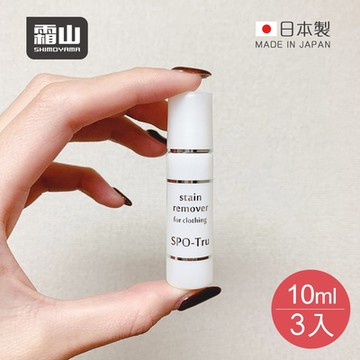 日本霜山 日本製便攜式免洗強力去污去油去漬筆-10ml-3罐入