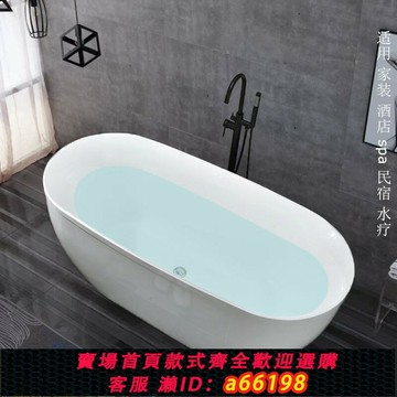 【台灣公司 可開發票】保溫浴缸亞克力薄邊浴缸無縫浴缸家用成人獨立式歐式浴缸貴妃浴缸