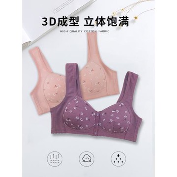 中老年人超大碼前扣背心式內衣女媽媽200斤大罩杯大胸固300斤文胸