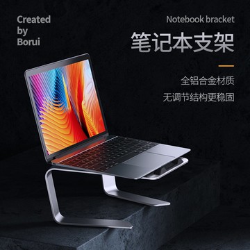 thetree筆記本電腦支架托架全鋁合金桌面增高便捷式散熱器架子折疊桌上墊高腳墊支撐底座適用蘋果mac手提頸椎