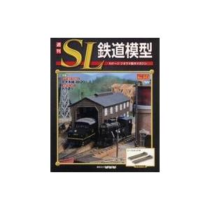 中古ホビー雑誌 付録付)週刊 SL鉄道模型 43
