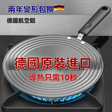 ⚡隔日到貨瓦斯爐導熱板 節能 德國航空鋁防燒焦 解凍板 導熱板 退冰板 防燒焦 廚房用品 鋁合金導熱板 解凍盤食物解凍板