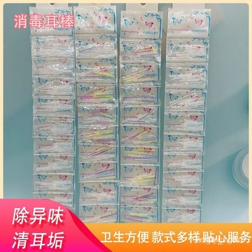 現貨飾品配件 耳棒透明彩色耳棒塑料耳釘學生小巧耳棒一元兩元百貨 C280