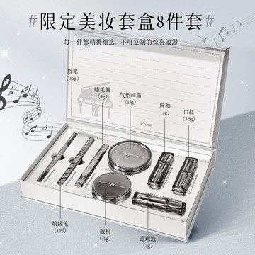 化妝品彩妝套裝禮盒套裝新手底妝化妝品送女朋友情人節生日禮物 d7198