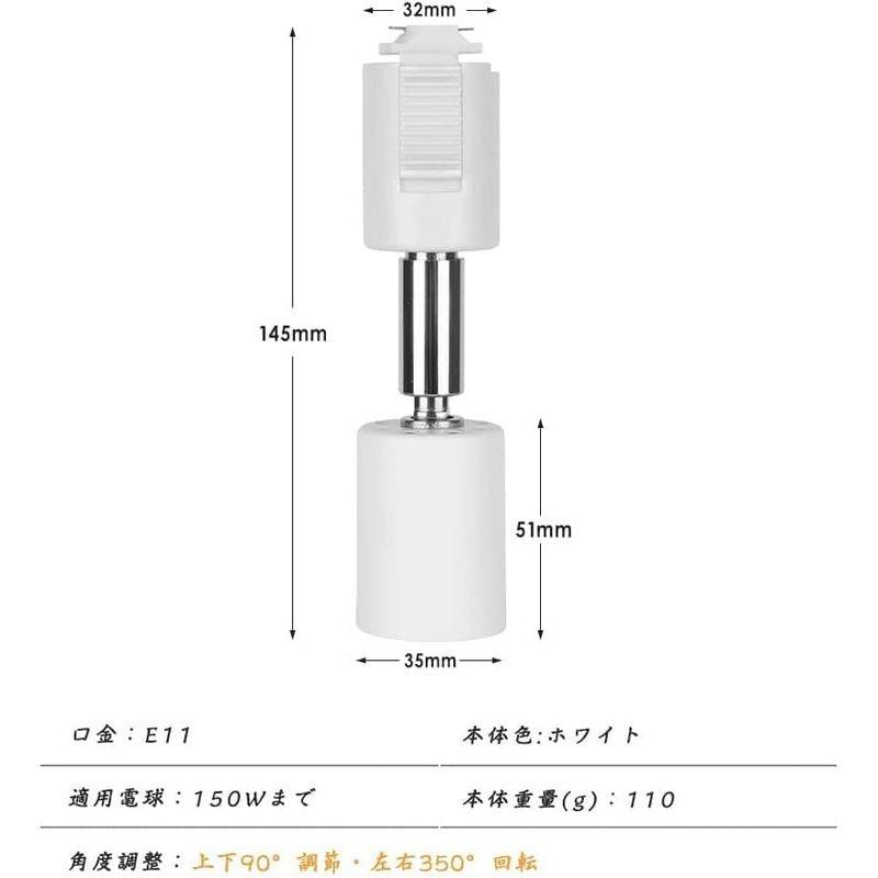 共同照明 ダクトレール用スポットライト E11 調光調色 LED電球付き 50W