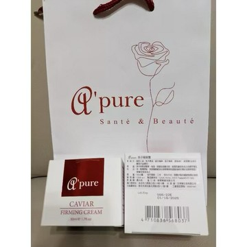 @'pure 魚子精華霜 apure  a’pure