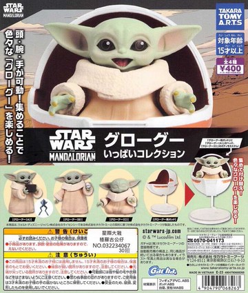 T-ARTS 轉蛋 扭蛋 日版 星際大戰 格羅古公仔 Grogu 尤達寶寶 曼達洛人 小全3種