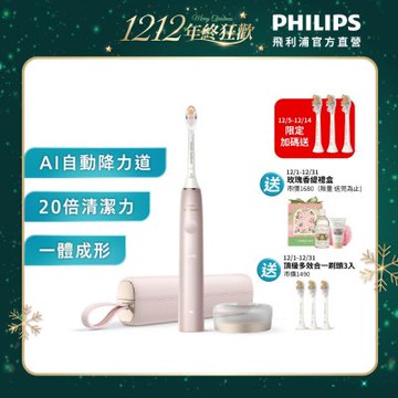 【Philips 飛利浦】官方直營 Sonicare頂級尊榮AI智能音波電動牙刷 HX9996/13(玫瑰金)