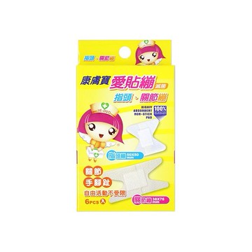康膚寶~關節+指頭繃(滅菌)OK124(關節繃3片+指頭繃3片) OK繃