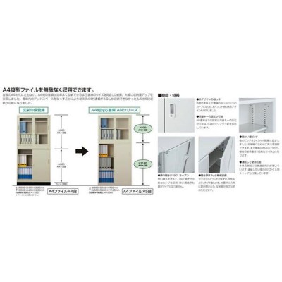 生興 両開き書庫 上置き用 備品庫 書類 鍵付き A4 キャビネット