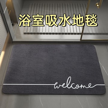 台灣出貨🌞進門地墊 浴室吸水地毯 浴室腳踏墊 家居用品 地毯地墊  地墊 浴室 吸水地墊 腳踏墊浴室 浴室地墊