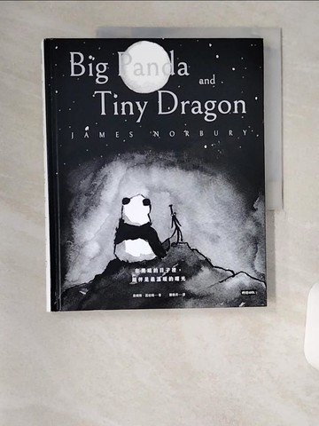 【書寶二手書T9／心靈成長_TR4】在黑暗的日子裡，陪伴是最溫暖的曙光：大熊貓與小小龍的相伴旅程_詹姆斯．諾柏瑞,  鄭煥昇