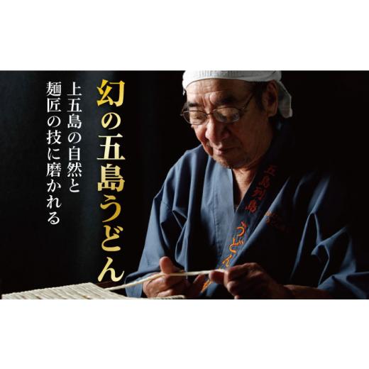 ふるさと納税 長崎県 新上五島町 手延 五島うどん 地獄炊き セット  [RAM007]