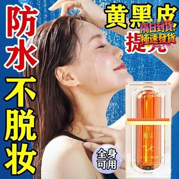 台灣現貨💕官方正品VC💕 五重维C 素颜霜 提亮 遮瑕 自然不假白 保湿 懒人妆前隔离素颜霜懒人素颜霜 素顏霜隔離霜