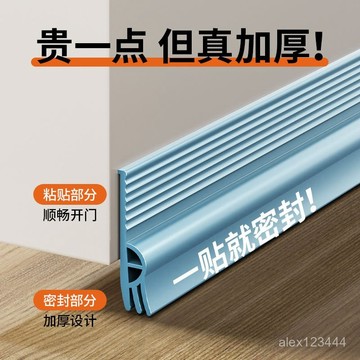 【3632人好評】門縫門底密封條三層自粘隔音防塵縫隙擋闆玻璃門膠條窗戶擋風條