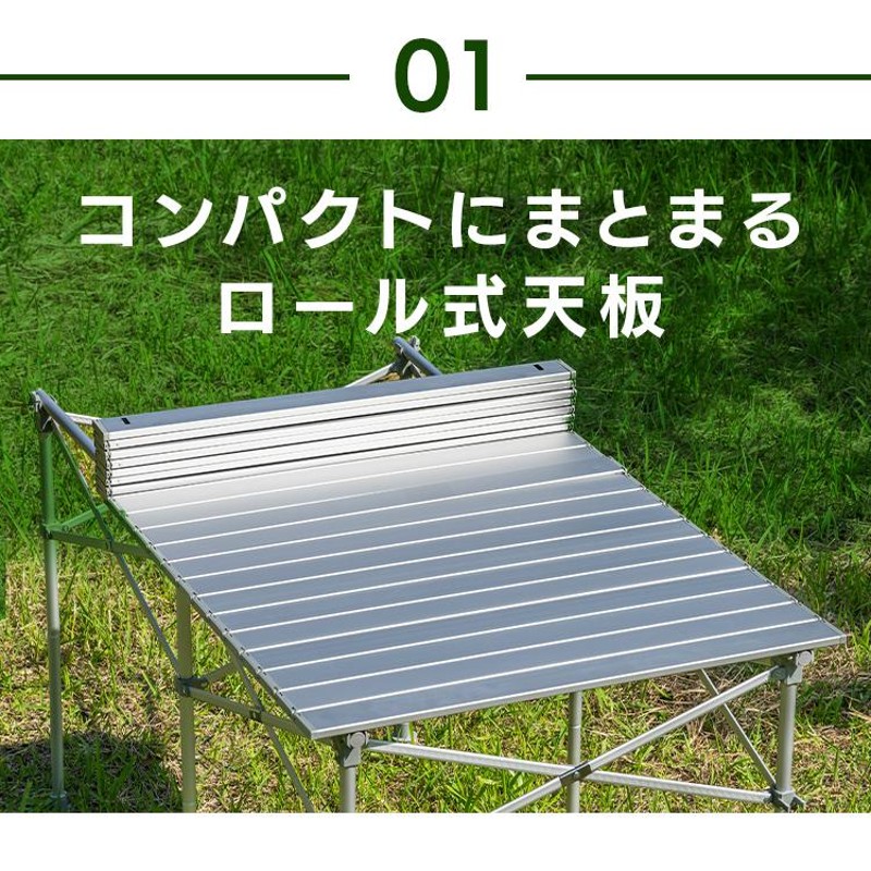 テーブル アウトドア レジャー キャンプ 机 軽量 ロールテーブル アルミ製 4人用 バーベキュー 高さ調節 折りたたみ 簡単設置 おすすめ |  LINEブランドカタログ