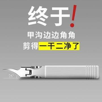 【新款超尖】甲溝專用指甲刀斜口家用厚指甲死皮剪刀鷹嘴鉗修腳炎