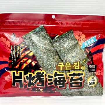 良皓～片烤海苔-椒鹽口味（32公克）