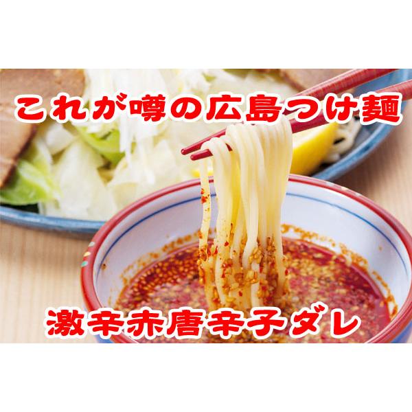 広島つけ麺４食 生麺箱入り 2箱セット 送料無料 特製ごま使用 ご当地グルメ 福山クラタ食品